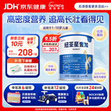 纽荃星1+全营养配方粉1-10岁适用400g 百卡高能儿童成长奶粉