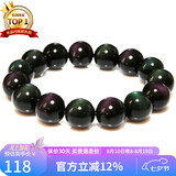 石玥珠宝精品16mm彩虹眼天然黑曜石手串本命年转运珠水晶手链男女士款