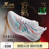 特步一体成型五代跑步鞋运动鞋秋季新款轻便减震网面透气体考男鞋跑鞋