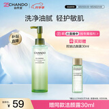 自然堂控油洗面奶净痘洁颜露150ml敏感肌油皮深层清洁洁面女士护肤品