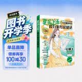 更易上手五线谱流行钢琴超精选钢琴谱五线谱曲谱书流行歌曲大全成人少儿童初学者入门教程材电子琴谱双手经典练习曲带指法视频
