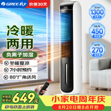 格力（GREE）【冷暖两用】冷风空调扇制冷风扇家用水冷风机电风扇取暖器暖风机负离子加湿加水降温KS-04S68RDg