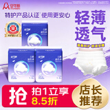 安可新轻薄安睡裤xl码18片大码安心裤女经期用姨妈裤内裤卫生巾夏天透气
