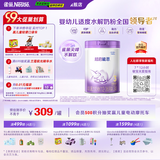 雀巢（Nestle）【超值加量】超启能恩3段 适度水解配方奶粉12-36月850g*1 3倍DHA