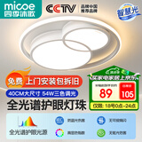 四季沐歌（MICOE）轻奢卧室灯 客厅吸顶灯led 后现代北欧大气简约餐厅书房 双月白-54W三色调光【全光谱护眼】φ40cm