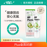 Gc护牙素儿童宝宝预防蛀牙固齿脱矿不含氟40g 哈密瓜味日本原装进口