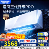 松下空调 滢风三代1.5匹一级能效变频冷暖挂机 外机纯铜管 原装压缩机 纳诺怡 国家补贴JM35K410Q