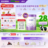 雀巢（Nestle）【28天新鲜直达】超启能恩3段 适度水解配方奶粉 12-36月850g*6罐