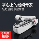 便携式手动迷你微型缝纫机家用手持简易缝衣服袖珍小型裁缝机 小型手动缝纫机- 白色