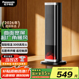 松下暖风机家用石墨烯取暖器电暖器小太阳浴室电暖气冬季办公室摇头卧室遥控塔式热风机轻音PTC热风扇 升级曲面广域炭火遥控触屏款