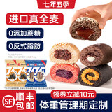 七年五季全麦面包夹心欧包无蔗糖休闲零食粗粮早餐杂粮健身代餐饱腹食品 0脂巧克力67g*6只（第二份减10元）
