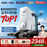 安吉尔净水器家用直饮 洗菜水6.3L/min 8年长效RO膜反渗透 航天净水科技 哪吒高速1200G全厨大水量净水机 【重磅新品】哪吒高速1200G同系列热销45万+