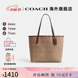 蔻驰女包包奢侈品女士大牌轻奢手提包托特包大号 【京东仓】CV976IMXHE