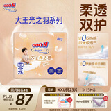大王（GOO.N）光之羽拉拉裤 XXL23片(≥15KG)尿不湿 超薄透气