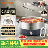 九阳（Joyoung）0涂层秒涮电火锅火锅专用锅电锅家用4-8人不粘一体式家用多功能电蒸锅不锈钢电煮锅6L火锅锅GN42