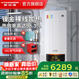 斯帝博别墅商用单相/三相电大功率即热式电热水器家用洗澡浴缸大水量速热热水器过水热 超薄中央电热水器 12000W DSF-12B 220V 免费安装