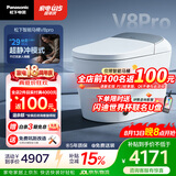 松下（Panasonic）智能马桶坑距可调UV除菌静音冲马桶V8pro