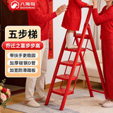 八海鸟家用小梯子乔迁之喜折叠三步梯加厚伸缩入伙梯子居家暖房红色