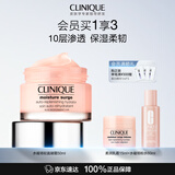 倩碧水磁场面霜50ml轻盈款凝霜补水保湿修护化妆品护肤品生日礼物女