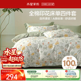 水星家纺四件套纯棉100%a类床上床单被套全棉亲肤透气单双人1.5m床花月梦