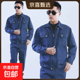 牛仔工作服套装男劳保服纯棉耐磨弹力防烫焊工工装抗火花电焊春秋 加厚拉链款（套装） XL /175【125斤-145斤】