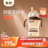 世喜儿童吸管杯奶瓶1-3岁宝宝学饮水杯婴儿PPSU牛奶杯重力球防呛水杯