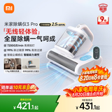 米家小米除螨仪3 Pro 无线速充电 智能尘螨感应 智能吸力调节 紫外线超声波五重除螨杀菌