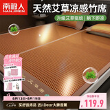 南极人天然碳化竹青艾草竹席 双人凉席1.8x2米床【双面可用可折叠】