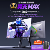 AOC爱攻昊天Max 32英寸WOLED 4K240Hz双模480Hz 10Bit DP2.1 16W音箱 0.03ms游戏电竞显示器AGP327UZD