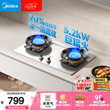 美的（Midea）【天然气】燃气灶 家用5.2kW猛火灶台嵌两用 70%热效率 可调节底盘 JZT-A5-G