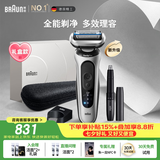 博朗朱一龙同款新7系配收纳刀头进口往复式剃须刀电动多功能送男朋友老公生日七夕情人节礼物