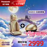 松下RADK3按摩靠垫腰部背臀部全身多功能家用按摩器颈椎按摩垫床垫躺垫按摩椅送父母男女友生日礼物 【移动按摩组合】RADK3+DA80香槟金色