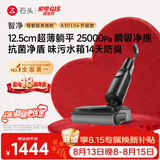石头【拓界同款】智净洗地机自动清洗吸拖一体拖地机吸拖一体扫地机器人