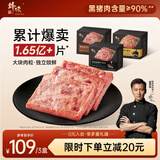 锋味派黑猪午餐肉独立包装 开袋速食原味+玉米味+黑椒味(三盒装*316g）