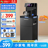 长虹茶吧机高端家用饮水机智能遥控下置水桶6档控温双壶立式全自动泡茶加高加宽一体机CH-T201星辰黑