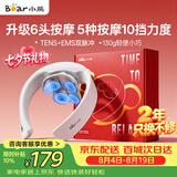 小熊（Bear）颈椎按摩器颈部双频脉冲按摩仪肩颈按摩仪按揉脖子恒温热敷生日礼物送长辈送女生七夕情人节礼物