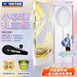 威克多（VICTOR）胜利全碳素羽毛球拍礼盒款TK-HMR L/MI小铁锤果冻色5U已穿线+手胶
