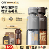 C咖清净洁面泡沫130ml+净痘洁面泡沫130ml控油祛痘氨基酸慕斯洗面奶