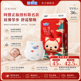婴舒宝婴儿纸尿裤超薄透气拉拉裤纸尿布xl尿不湿透气亲肤学步裤成长裤 拉拉裤XXXL36片【17kg以上】