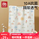 爱贝迪拉（AIBEDILA）婴儿隔尿垫防水可洗纯棉抑菌透气防漏大号防护姨妈垫50*70彩虹