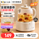 小熊（Bear）全玻璃养生壶0金属0胶0拼接恒温水壶电热水壶煮茶器烧水壶 办公室轻音炖煮茶壶 24h预约24h保温 YSH-P10Q7【基础款全玻璃恒温壶】 1L 无滤网