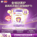 伊利金领冠菁护幼儿奶粉3段12-36月800g*1罐 A2β-酪蛋白高量乳铁蛋白