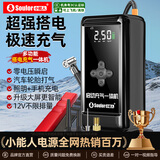 小能人（soulor）汽车应急启动电源充气泵一体机应急搭电宝汽车电瓶充电器轮胎汽车启动应急移动户外电源