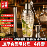 冇觅优品高硼硅玻璃雪克杯套装暴打手打柠檬茶工具调酒器奶茶碎冰捣汁棒