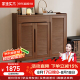 家逸（JIAYI）鞋柜实木家用门口玄关柜简约现代阳台储物收纳柜北欧门厅柜 140cm四门胡桃色【整装】