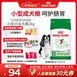 皇家狗粮 成犬狗粮 犬粮 宠物小型犬 PR27 全价犬粮≥10月2KG