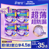 护舒宝考拉散热安睡裤XL加大码16条裤型卫生巾姨妈巾自营密封产后适用