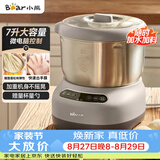 小熊（Bear）和面机 全自动家用揉面机 大容量活面机 面粉搅拌打面机 厨师机发酵一体 HMJ-A70C1 7L