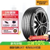 马牌（Continental）汽车轮胎 215/60R17 96H FR UX7 适配日产逍客 比亚迪元PLUS