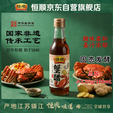 恒顺蟹醋5度300ml/瓶香醋纯粮酿造食醋海鲜醋螃蟹非遗技艺中华老字号